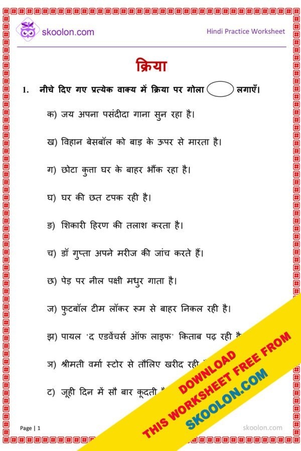 Hindi Grammar Kriya Worksheet 5 Skoolon