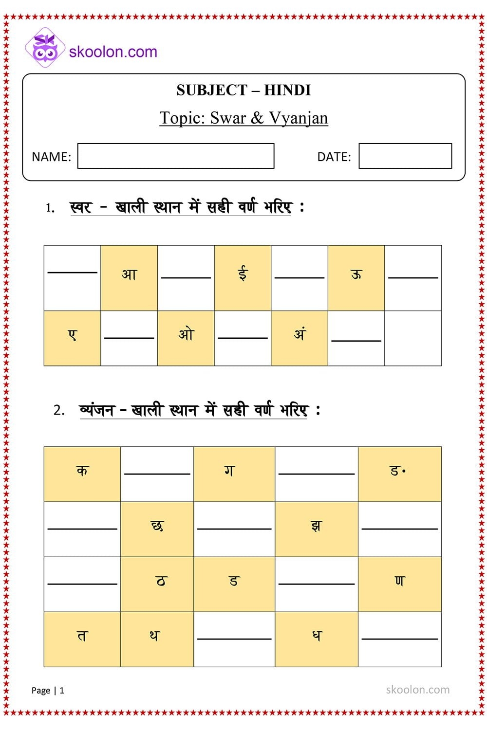 Hindi Varnamala Swar Skoolon