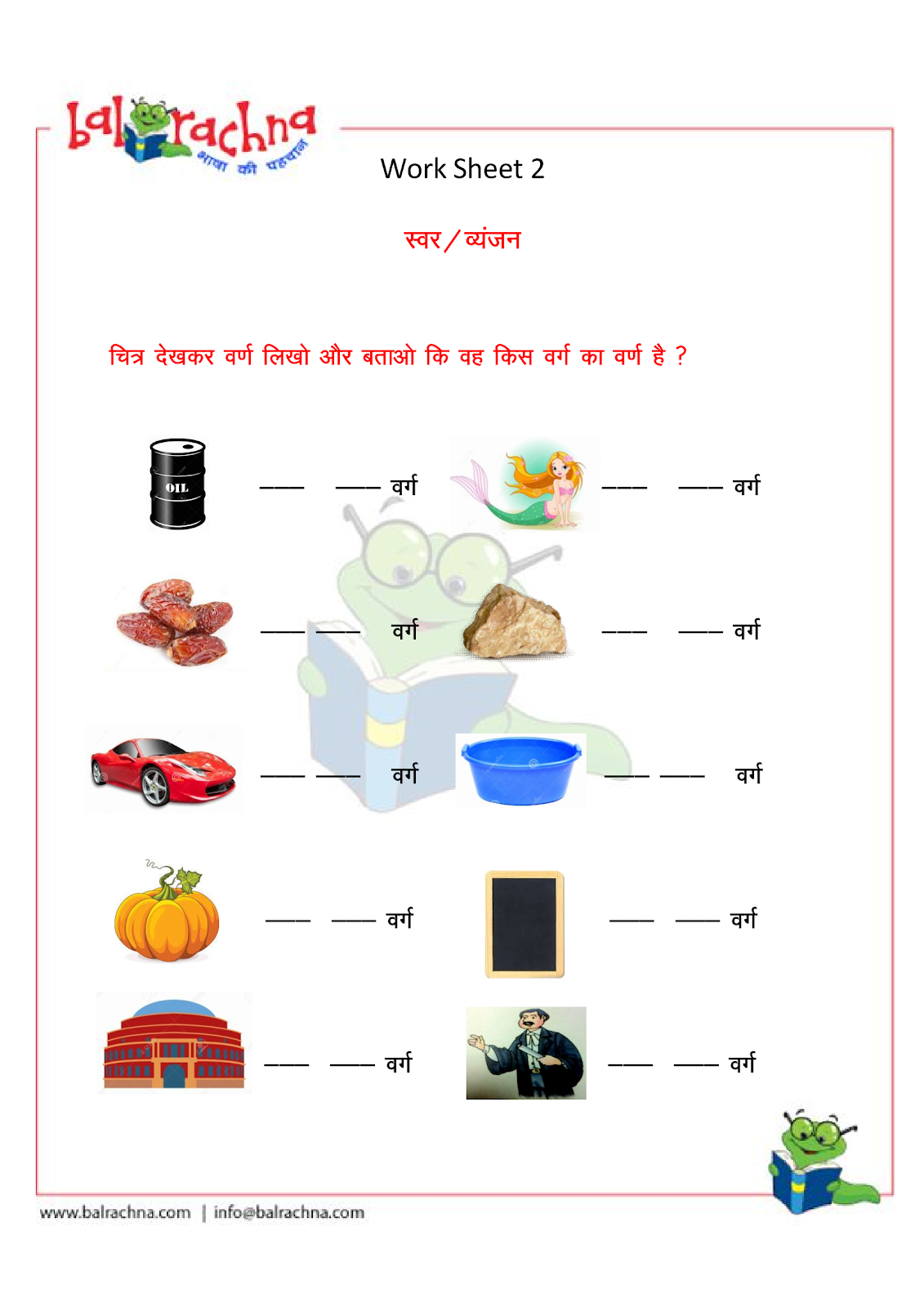 Hindi Varnmala Worksheet For Class 1 Hindi Worksheet Class Worksheets 