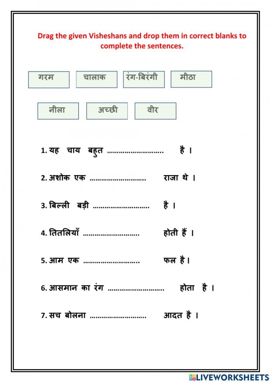 Hindi Visheshan Worksheet Pdf Printable PDF Template