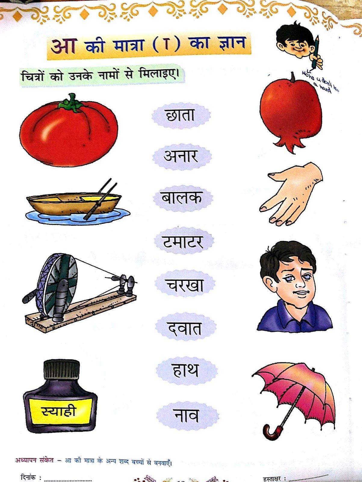Hindi Worksheet For Class 1 Aa Ki Matra Worksheets Hot Sex Picture