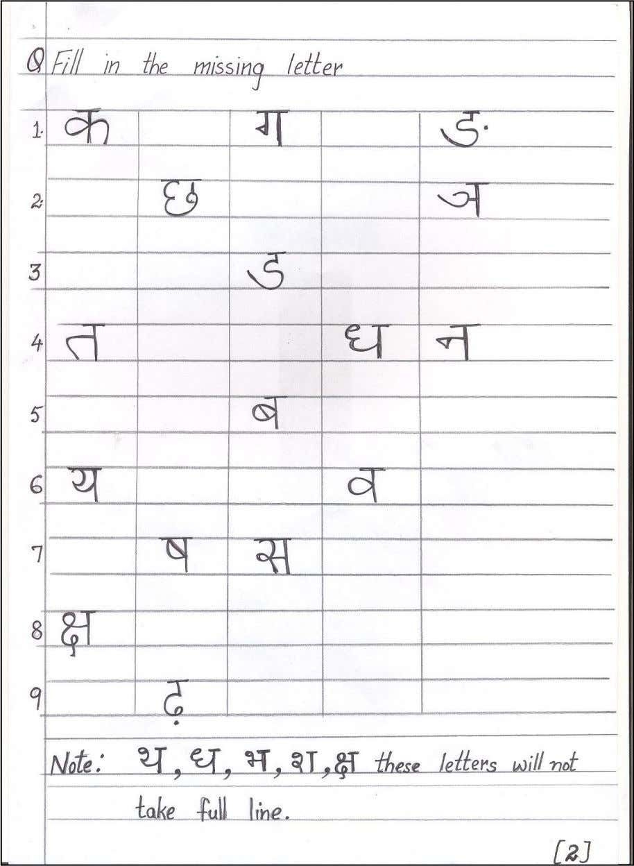 K G Hindi Worksheets Session 2012 2013