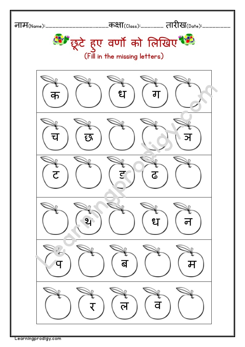 Kindergarten Hindi Archives Page 4 Of 7 Worksheet learningprodigy