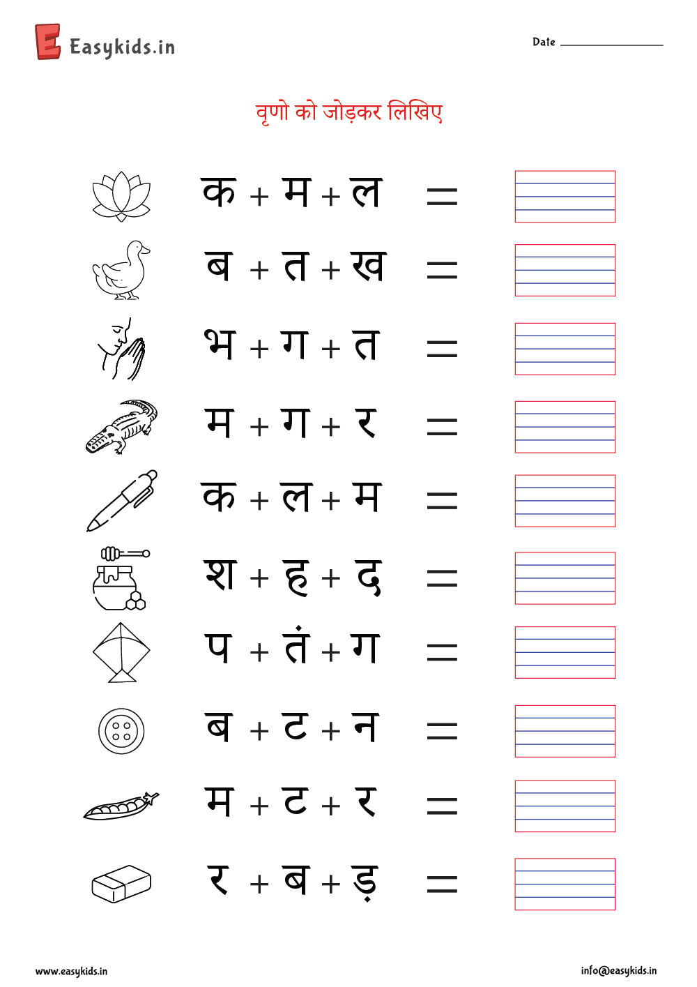 Phonics 3 Letter Words CVC Writing IG AN ESL Worksheet 