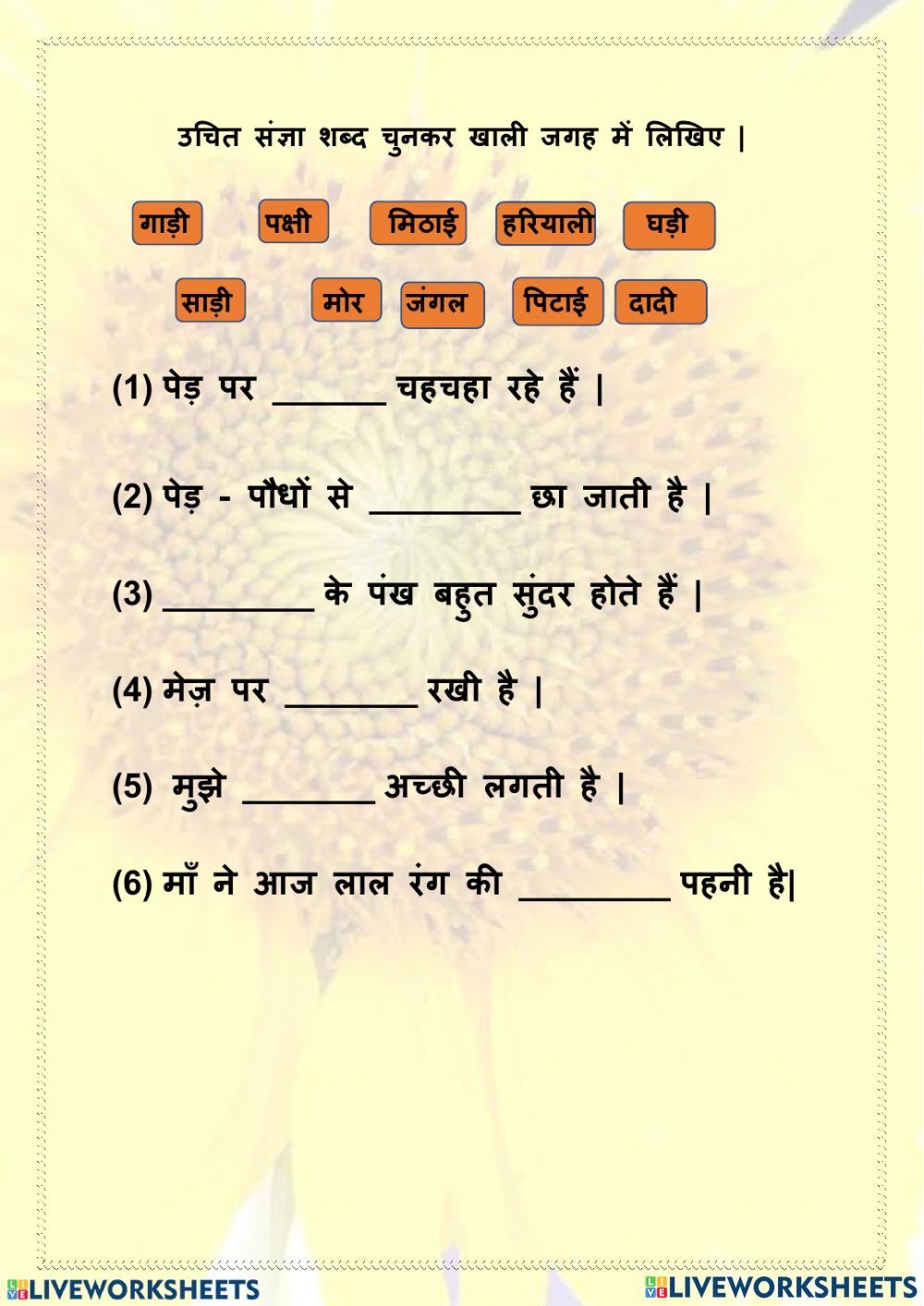Sangya Interactive Exercise For Grade 2
