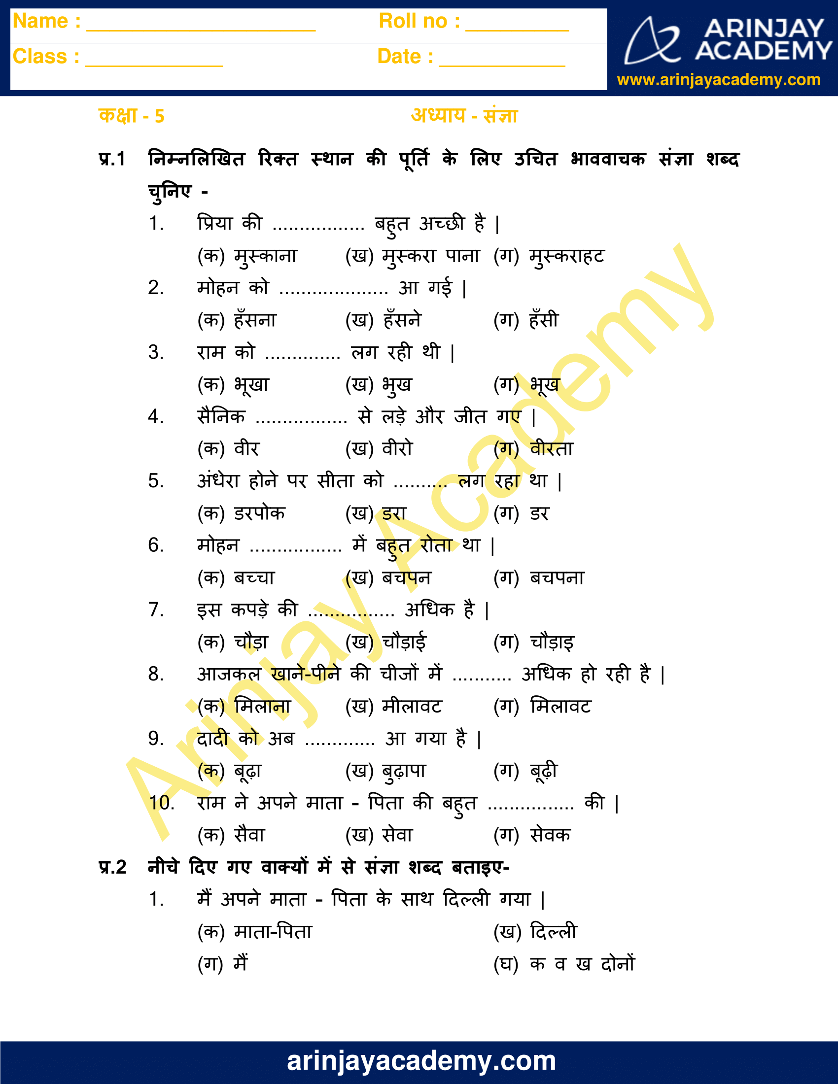 Sangya Worksheet For Class Free And Printable Sangya Worksheet For