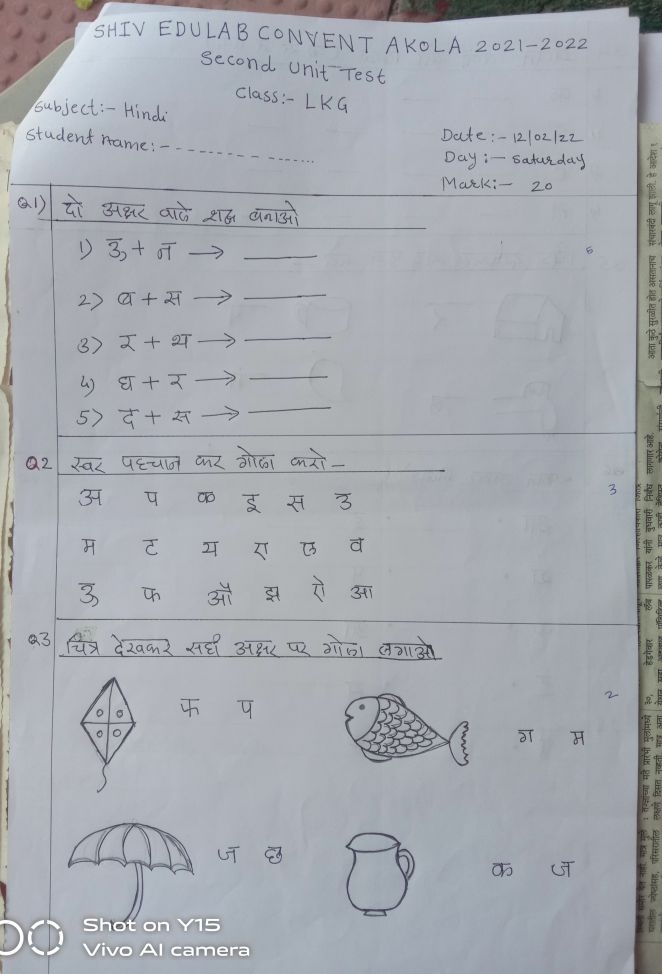 Ukg Hindi Question Paper Ukg Hindi Conner York Hot Sex Picture